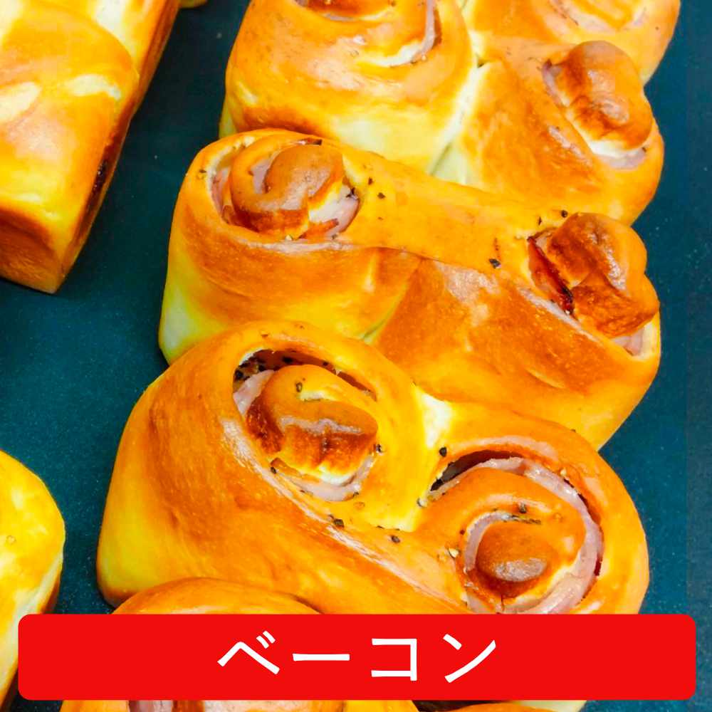 ミニ食パンベーコン