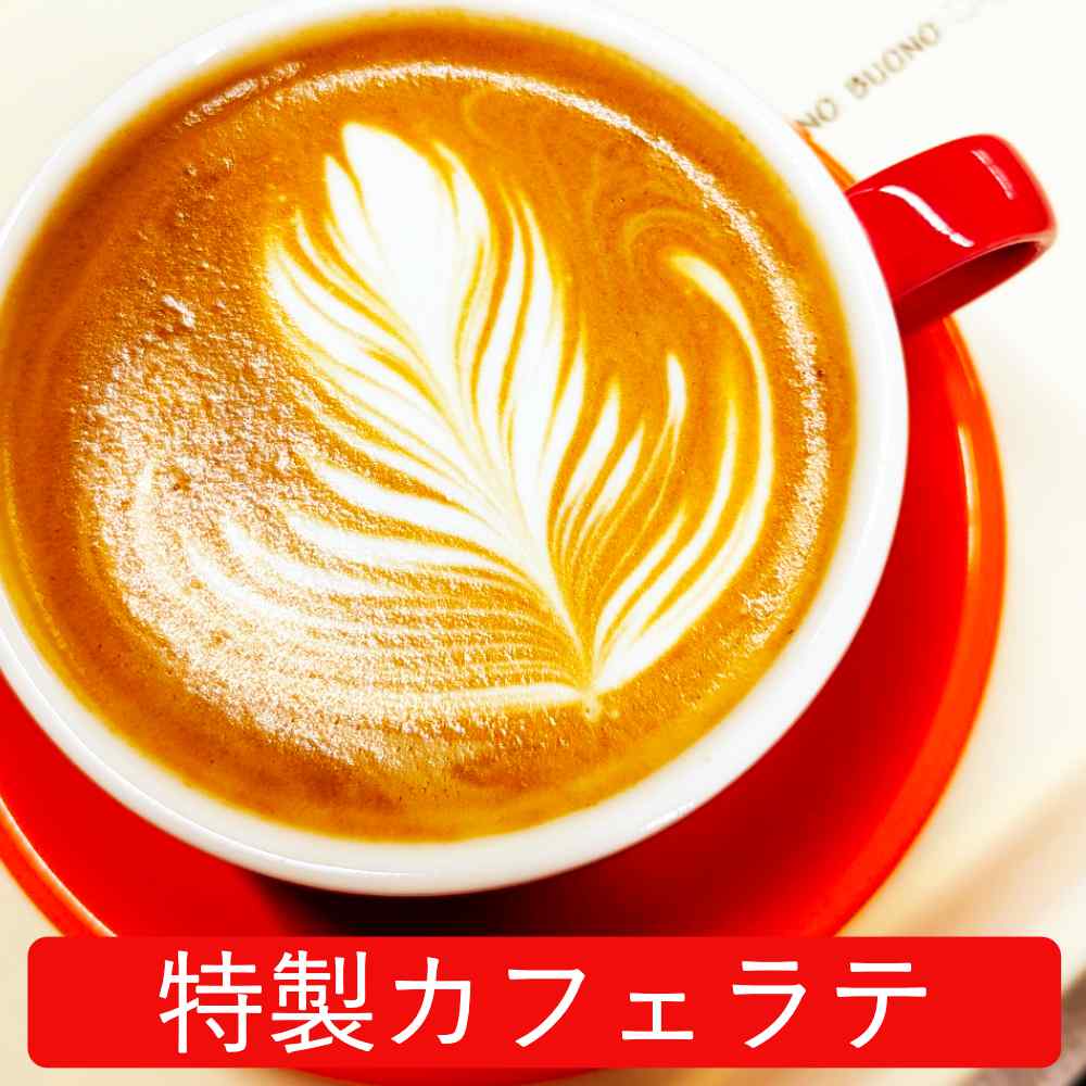 スペシャルティコーヒー　アメリカーノ