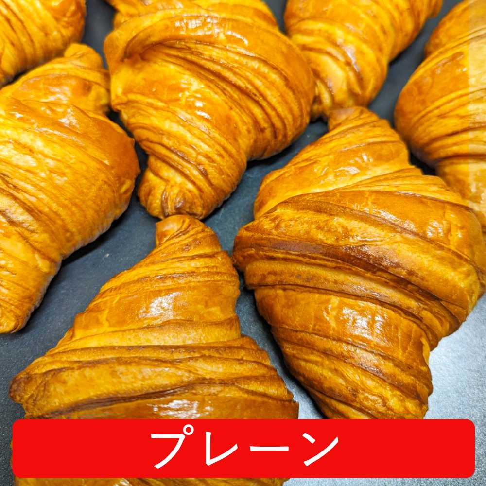 クロワッサンプレーン