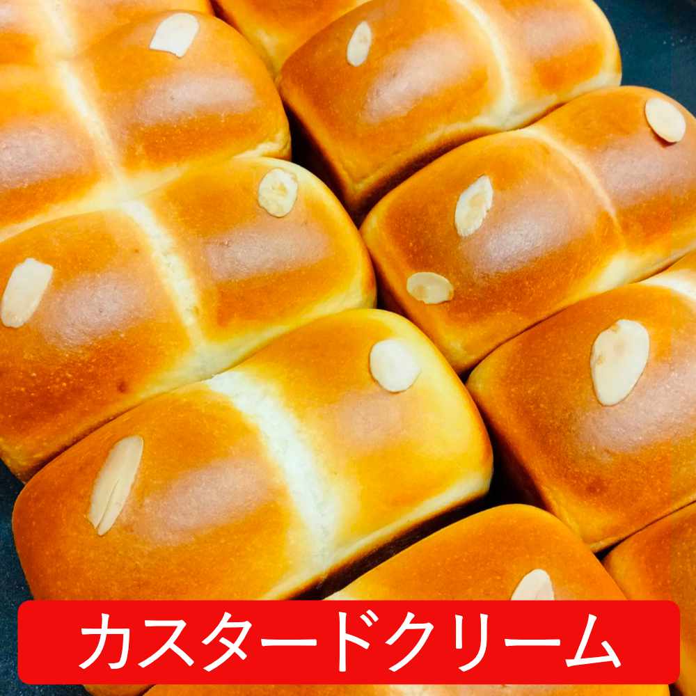 ミニ食パンカスタードクリーム