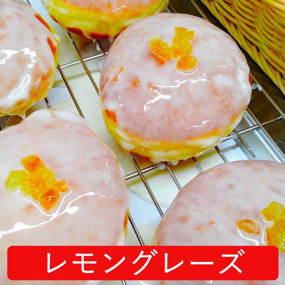 イーストドーナツレモングレーズ