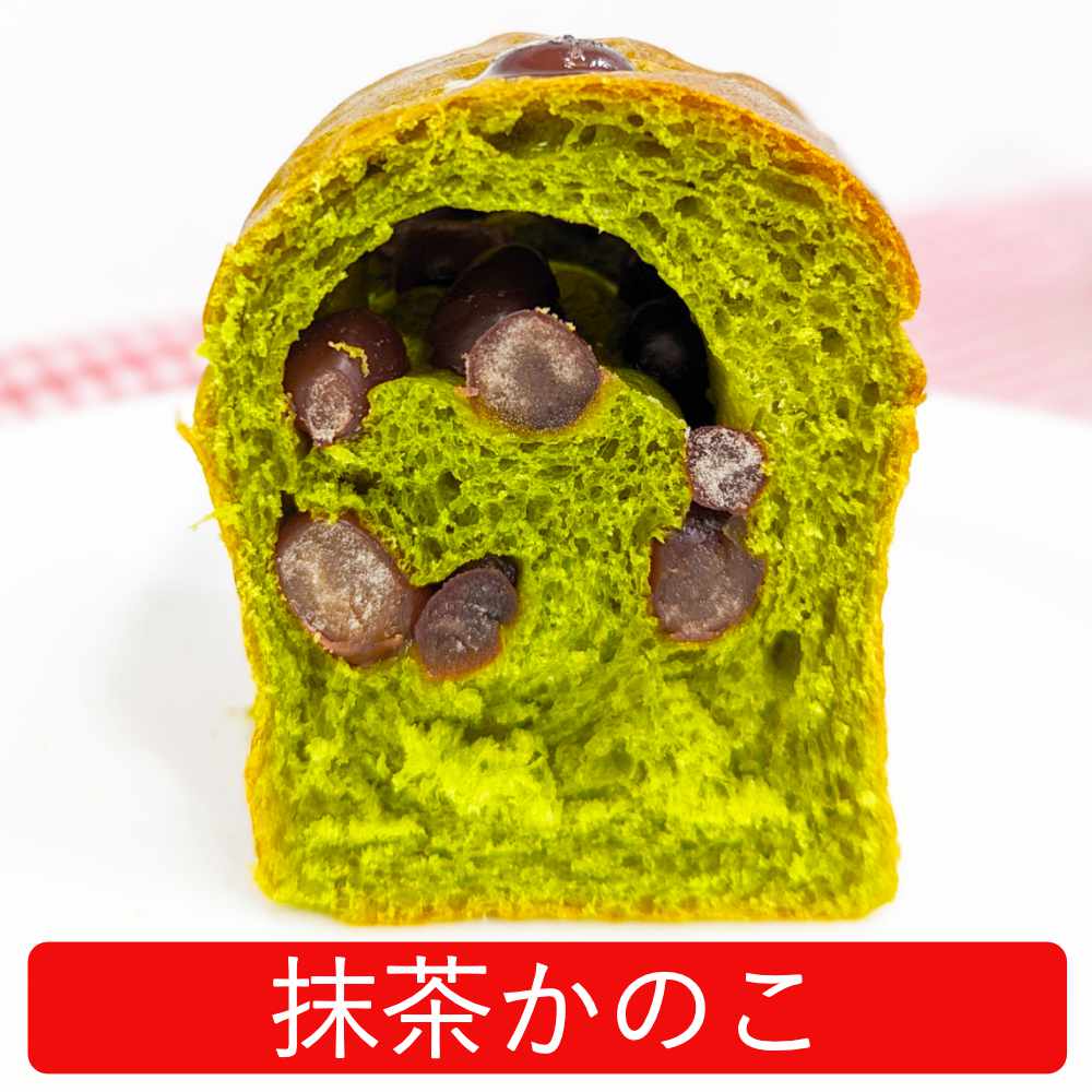 ミニ食パン抹茶かのこ