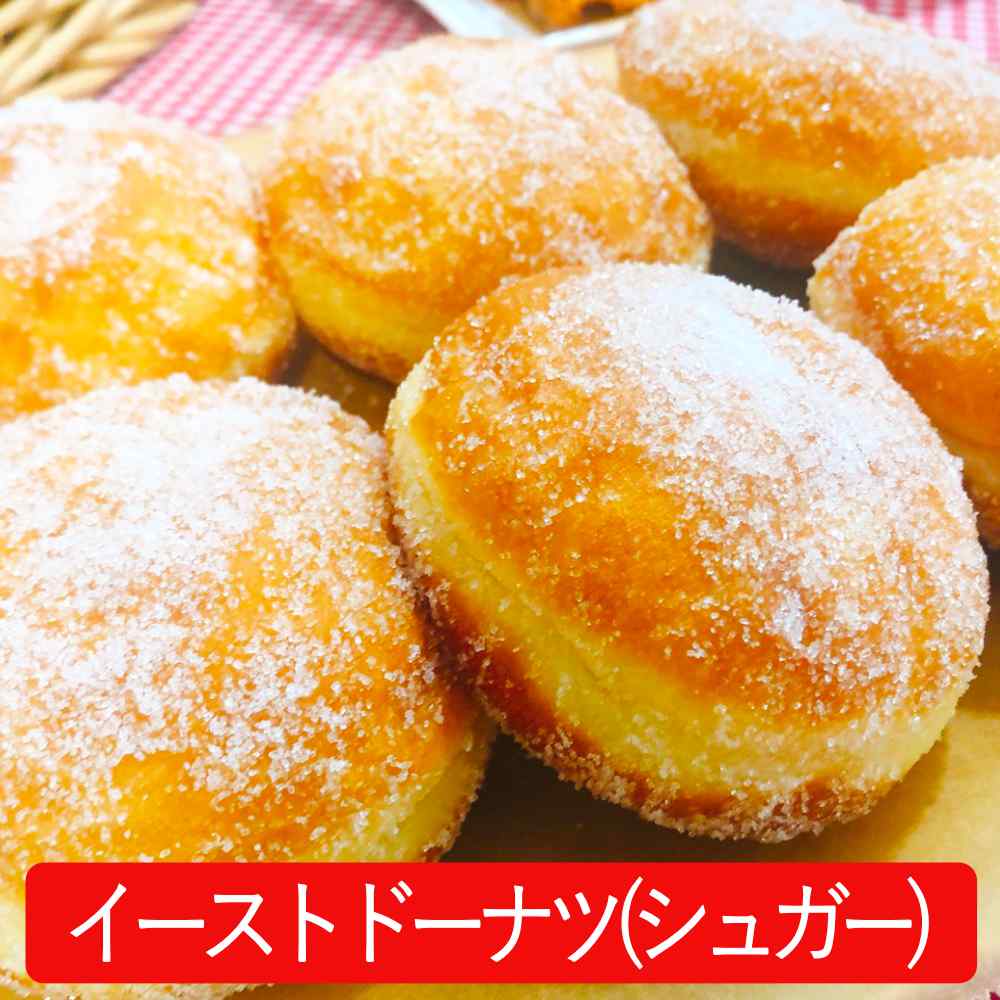 イーストドーナツシュガー