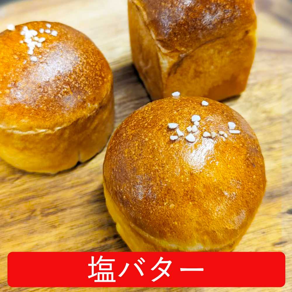 ミニ食パン塩バター