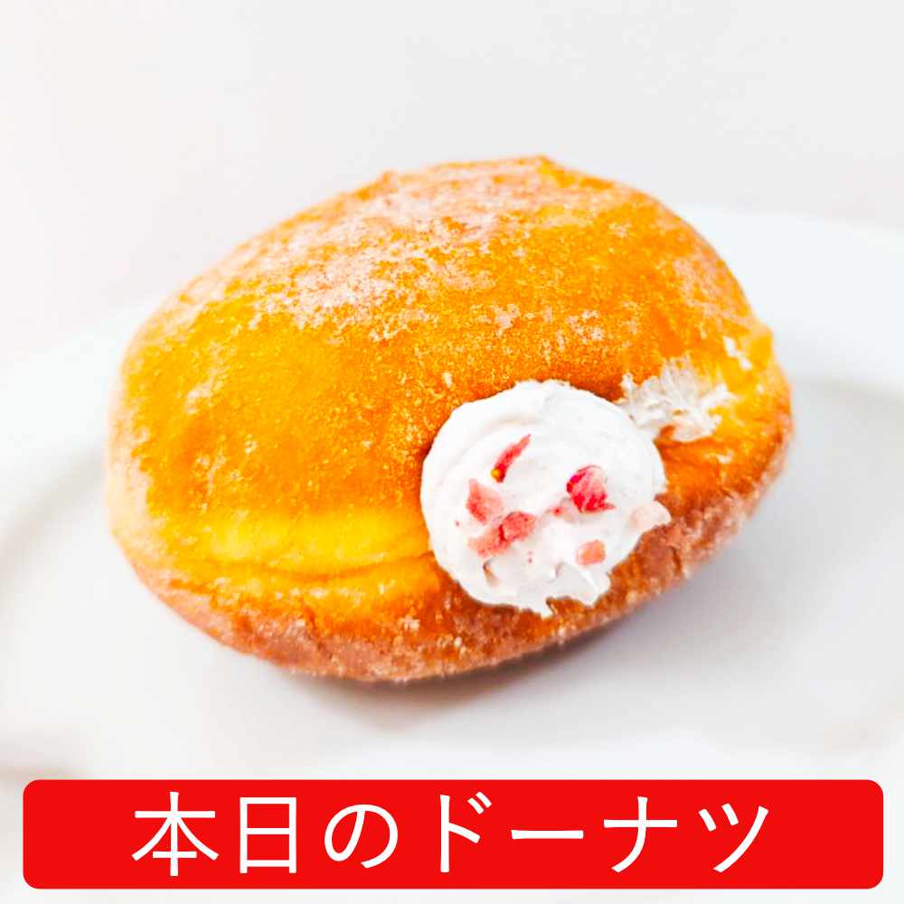 本日のイーストドーナツ