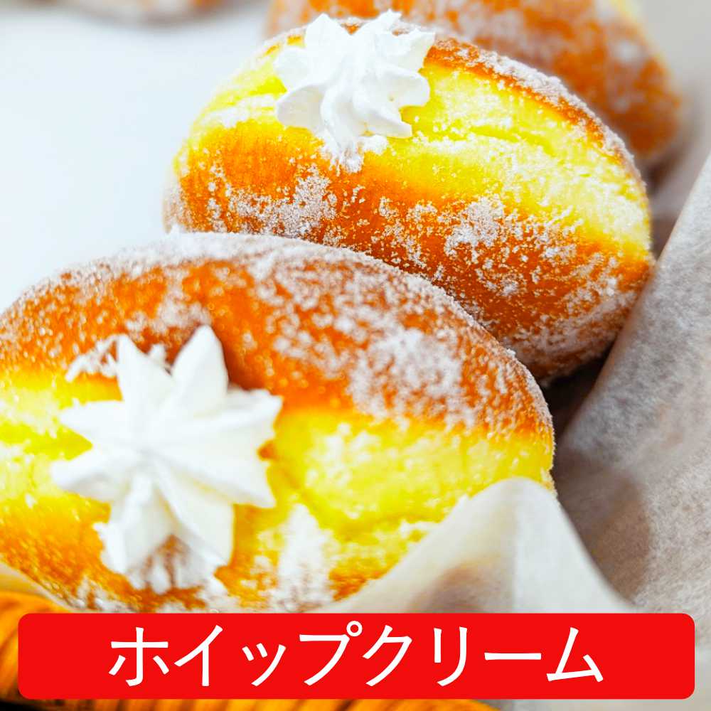 イーストドーナツホイップクリーム