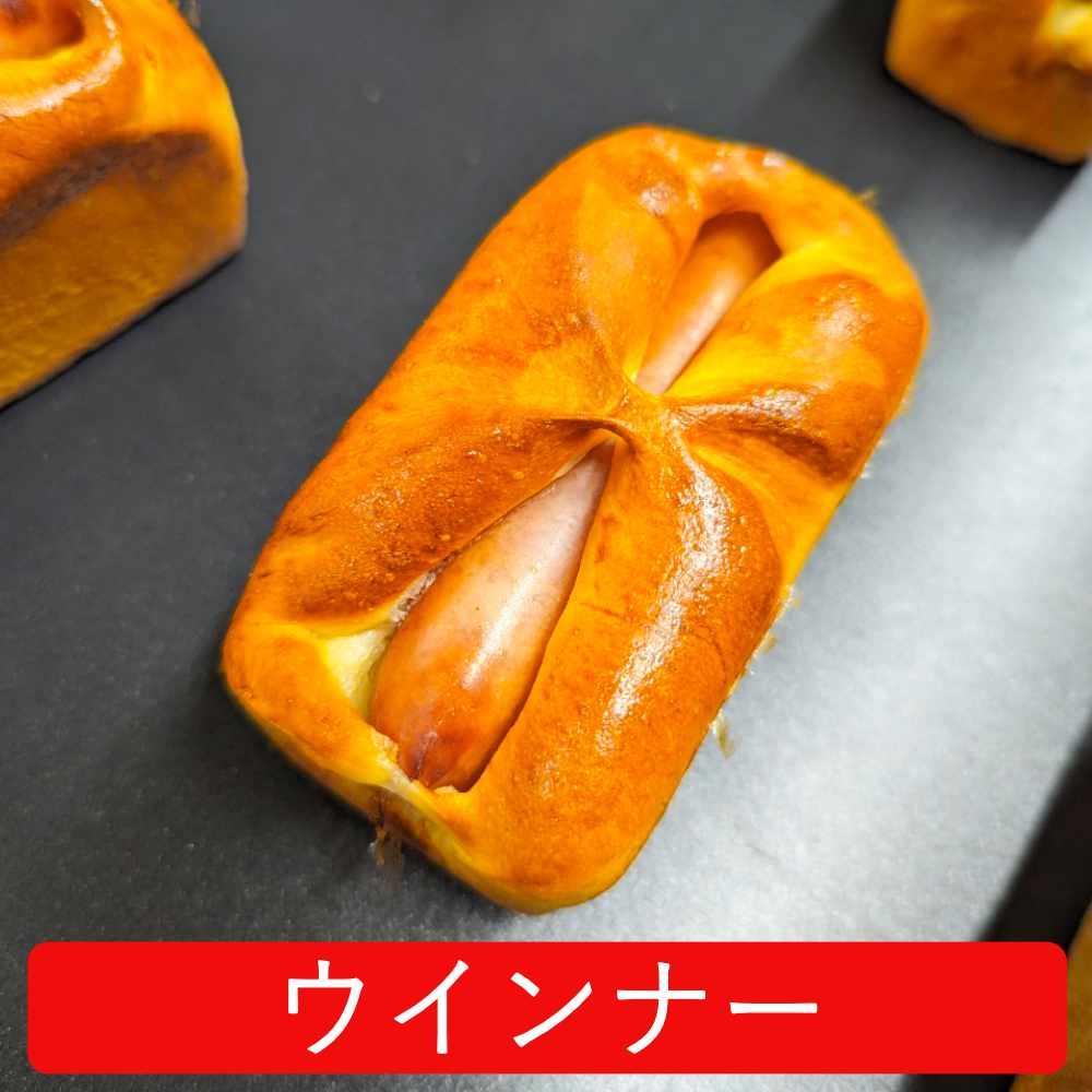 ミニ食パンウインナー