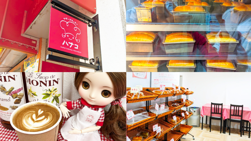 発酵バター専門店マザーズキッチンハナコ店舗イメージ